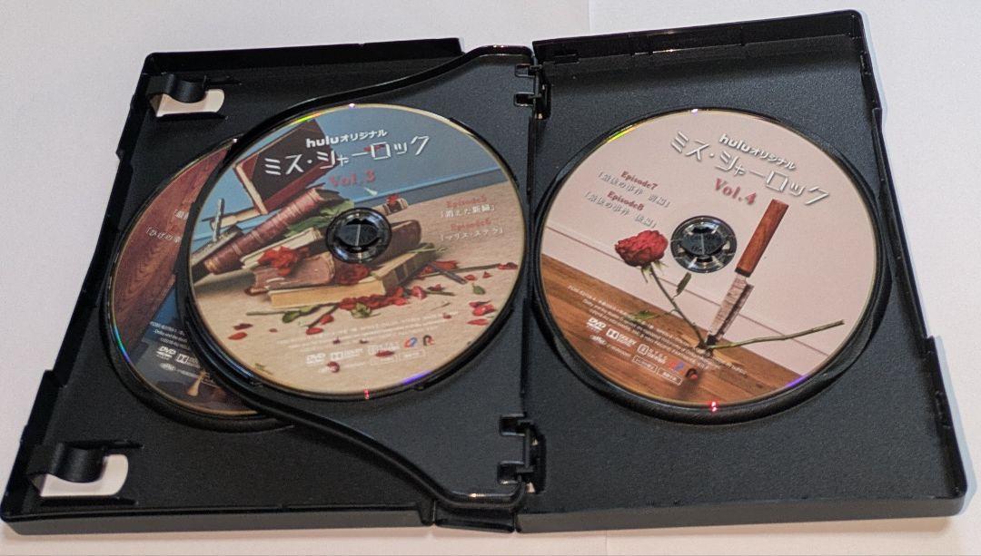 ミス・シャーロック DVD-BOX 竹内結子 貫地谷しほり 小澤征悦