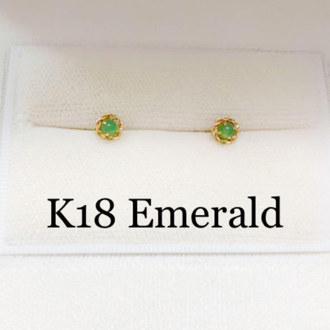 (Q000) K18 ピアス 翡翠 エメラルド 18金 Emerald (Q000) K18 ピアス 翡翠 エメラルド 18金 Emerald
