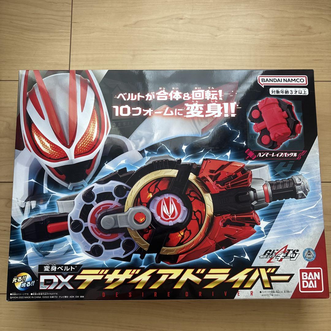 【新品未開封】仮面ライダーギーツDXデザイアドライバーキャラクター玩具