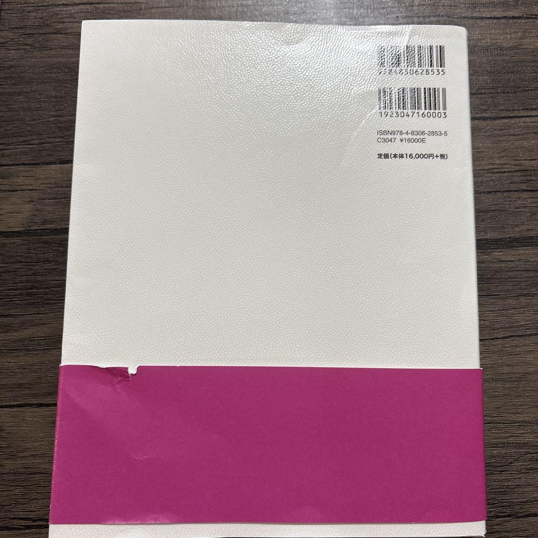 未裁断・書き込み無】麻酔科トラブルシューティングAtoZ