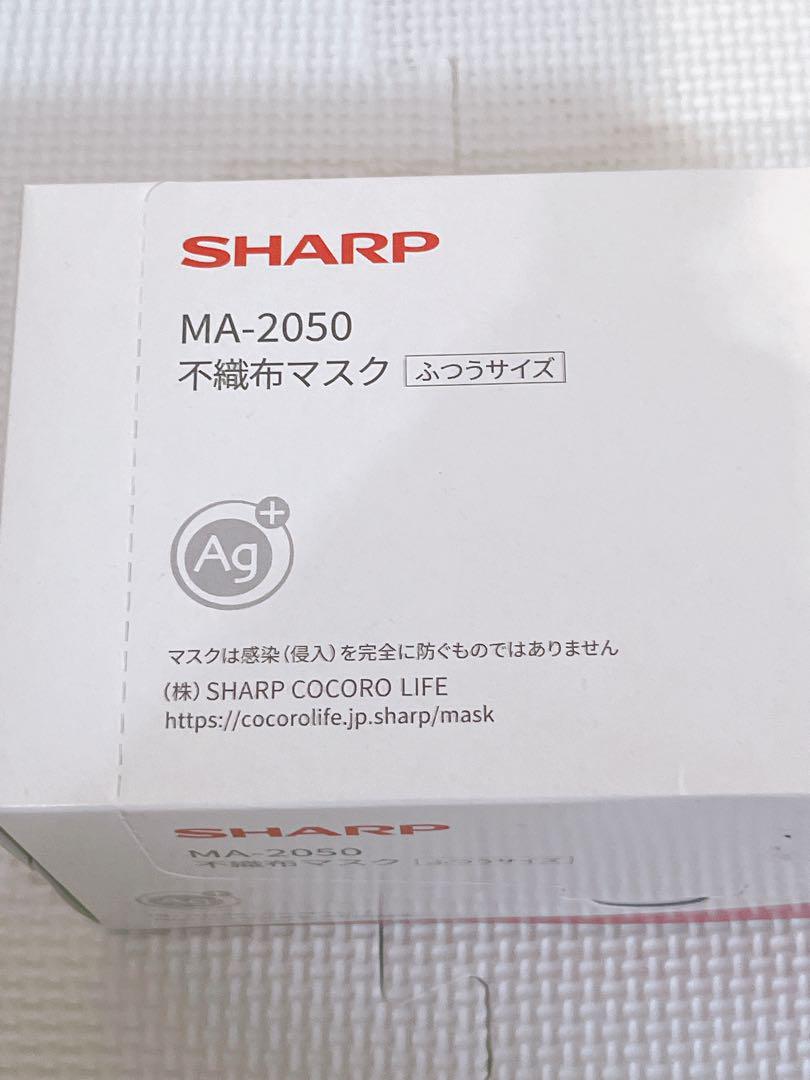 【新品 未使用】SHARP MA-2050 不織布マスク 50枚入り 5個セット