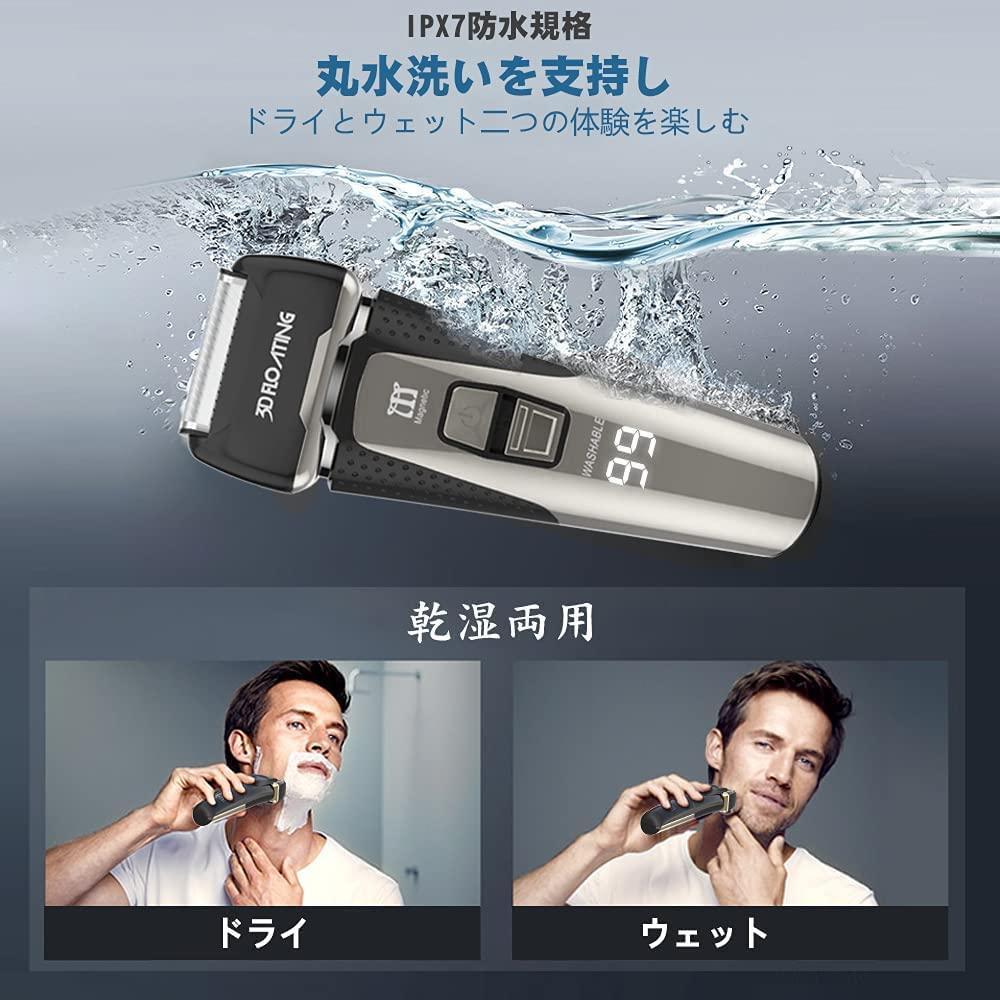 防水仕様 人気の3枚刃電気シェーバー