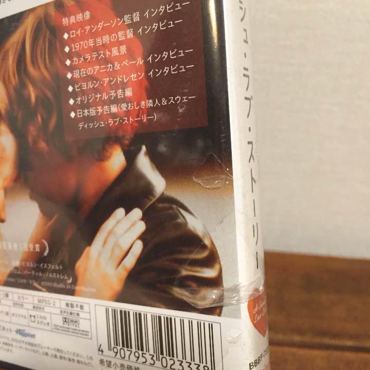 古典 A Swedish Love Story 新品 Dvd 外国映画 Csjla Pe