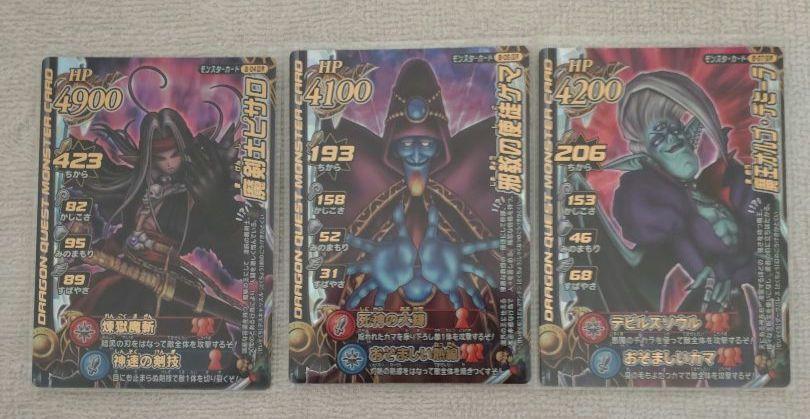 ● ドラゴンクエスト