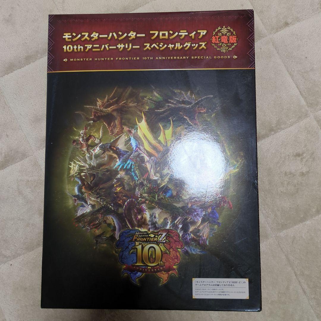 Amazon.co.jp: モンスターハンター フロンティア 10th