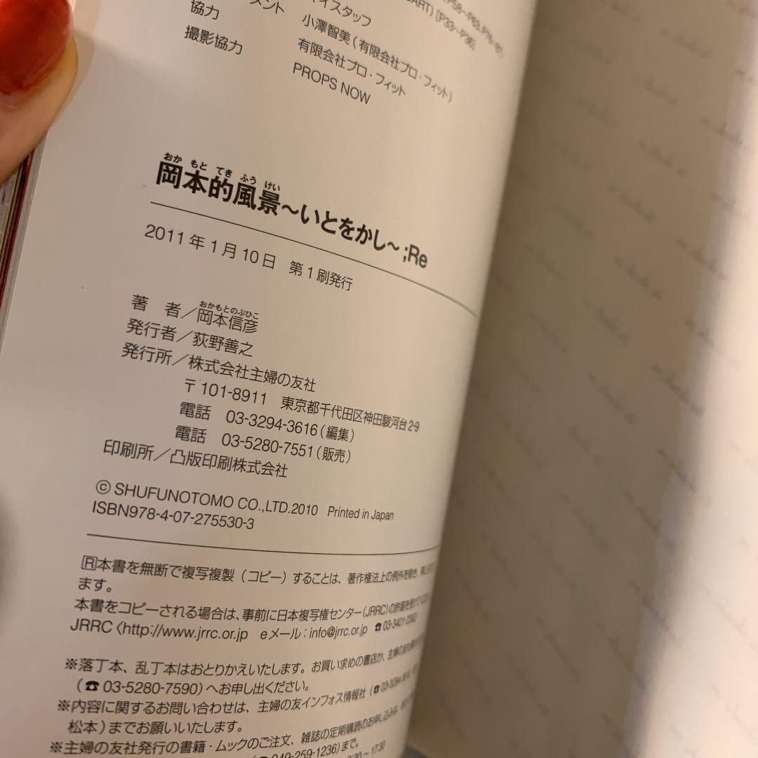 在庫低価 岡本信彦 他セット 岡本的風景~いとをかし~有 Yp75E-m37765661834 直筆サイン入り写真集 NEW得価