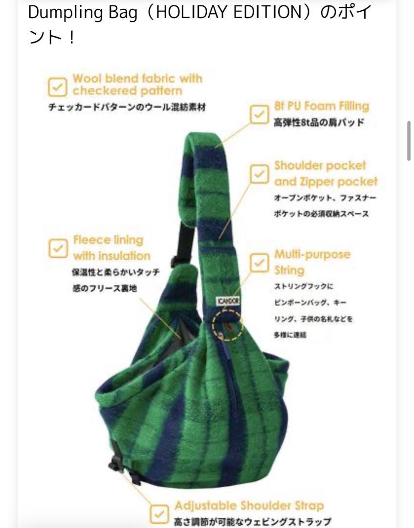 iCANDOR #新品　Dumpling Bag