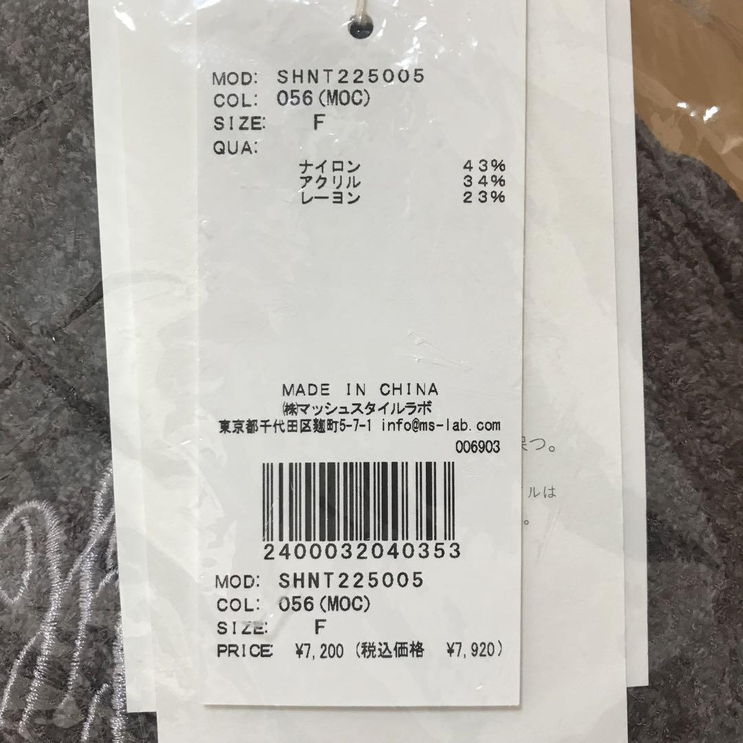 【新品】スナイデルホーム　カップインワンピース ＆カーディガンセット　モカ