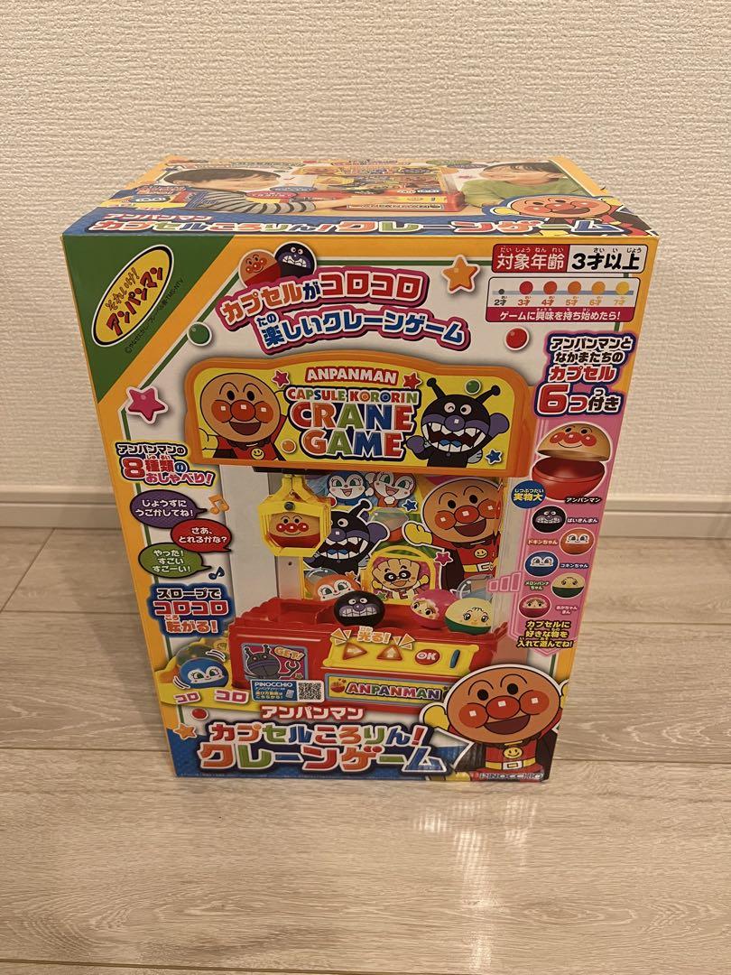 アンパンマン カプセルころりん クレーンゲーム