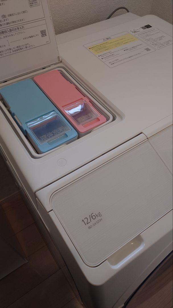 【新品未使用・送料無料】日立 BD-SX120HL ドラム式洗濯乾燥機 左開き