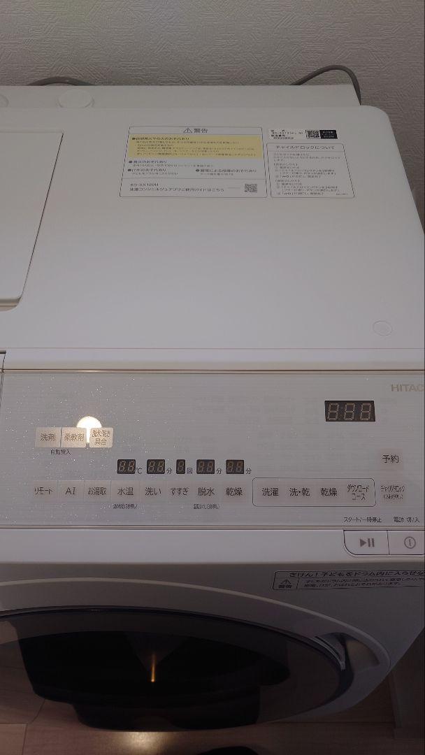 【新品未使用・送料無料】日立 BD-SX120HL ドラム式洗濯乾燥機 左開き