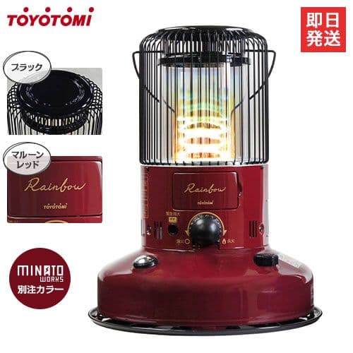 TOYOTOMI RB-250 レインボーストーブ マルーンレッド 別注