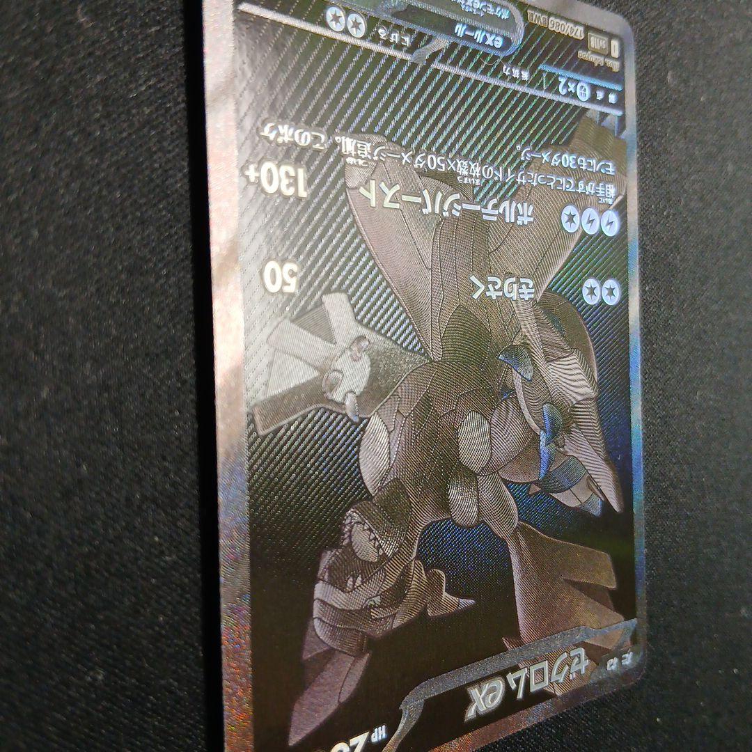 ゼクロムex　BWR ゼクロムex (BWR)[sv11B]の価格・値段と買取相場 - ポケカジラ