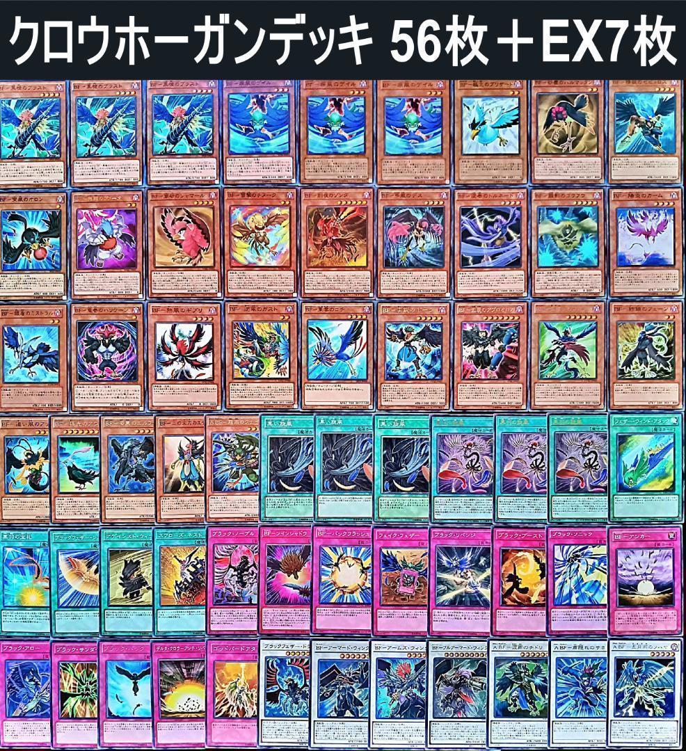 No.165 キャラデッキ5D's 5個セット 不動遊星　ジャック　等　遊戯王