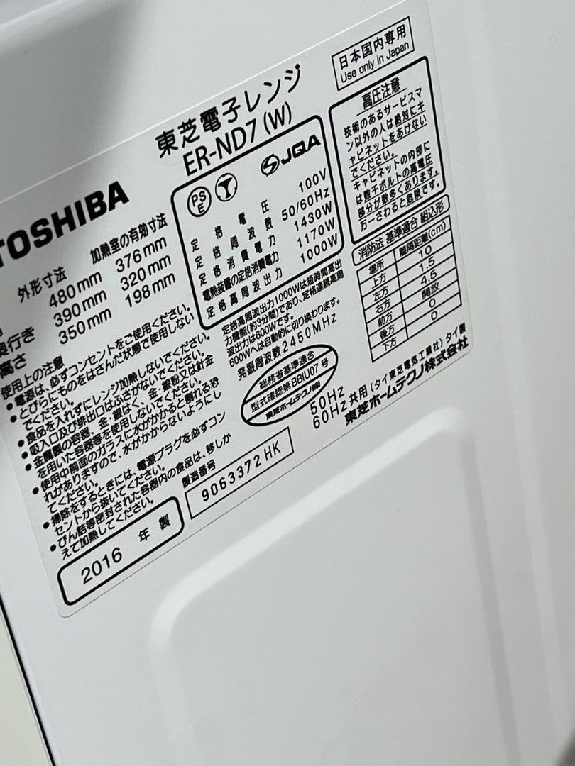 TOSHIBA 東芝 石窯ドーム スチームオーブンレンジ　ER-ND7