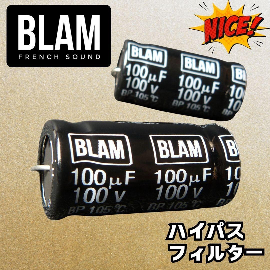 フルレンジスピーカー バックチャンバー