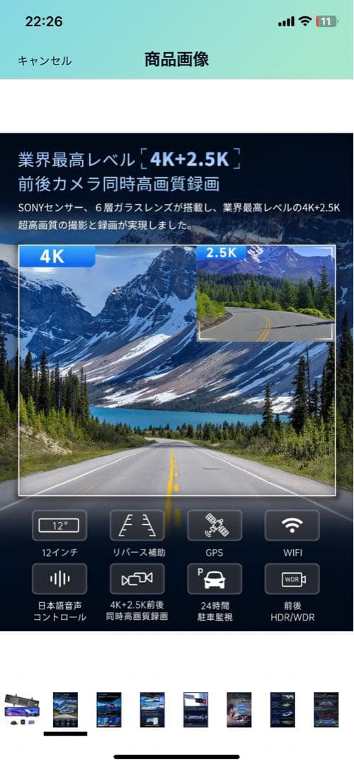 Veement VU12R ドライブレコーダー