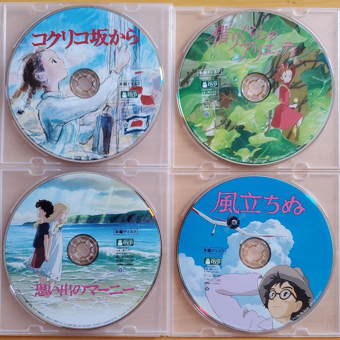 ジブリ コクリコ坂から 他3セット 本編ディスク Dvd 送料関税無料 ジブリ コクリコ坂から 他3セット 本編ディスク Dvd 送料関税無料