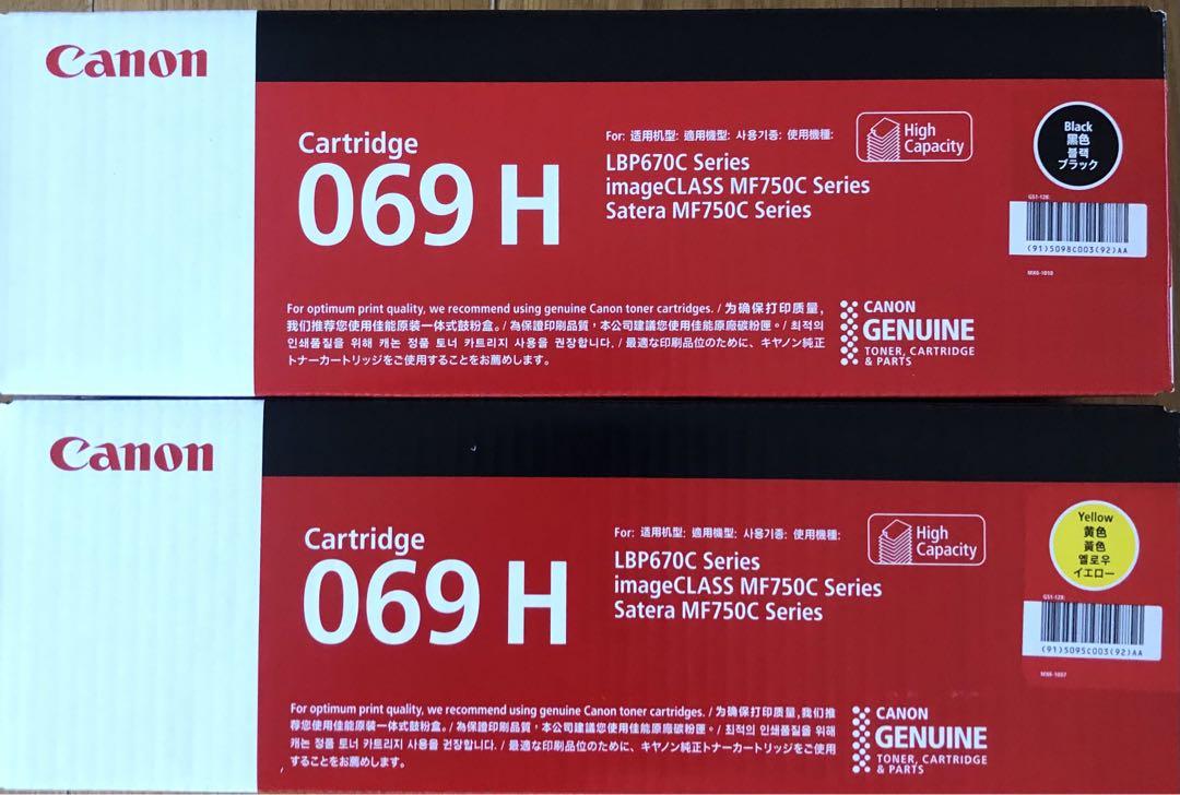 Canon 069 H カートリッジ 高容量　イエロー＆ブラック