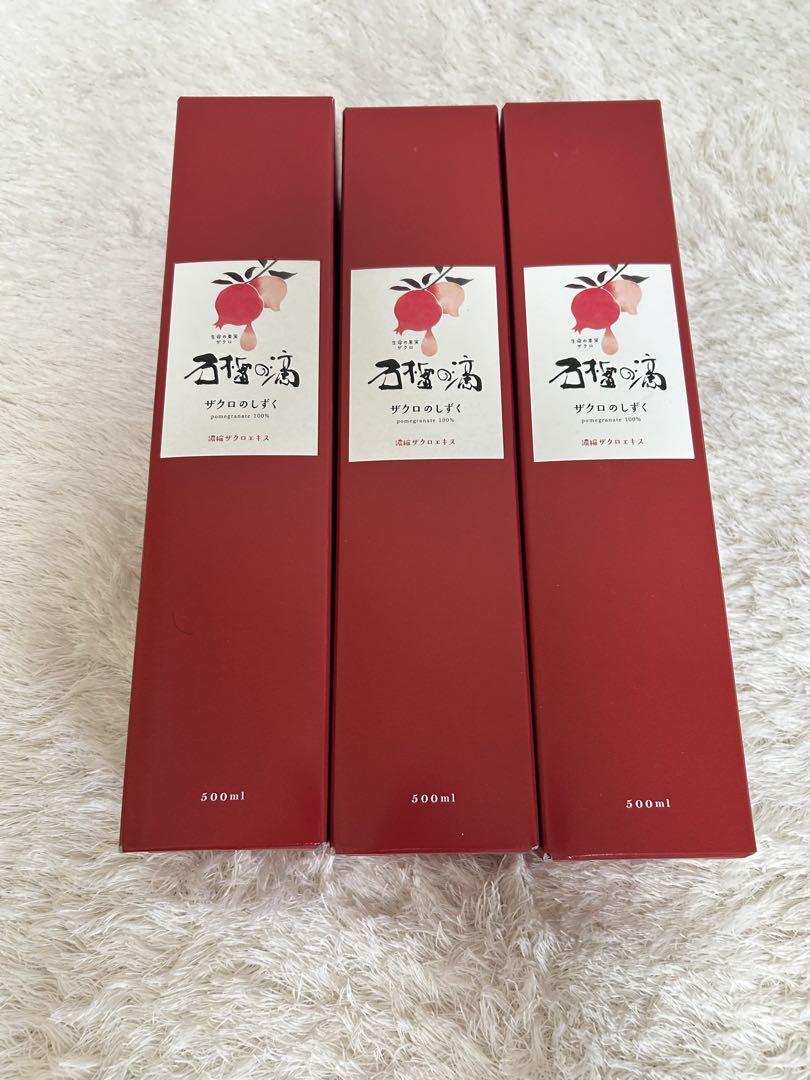 ザクロのしずく 柘榴の滴 500ml× 3本セット