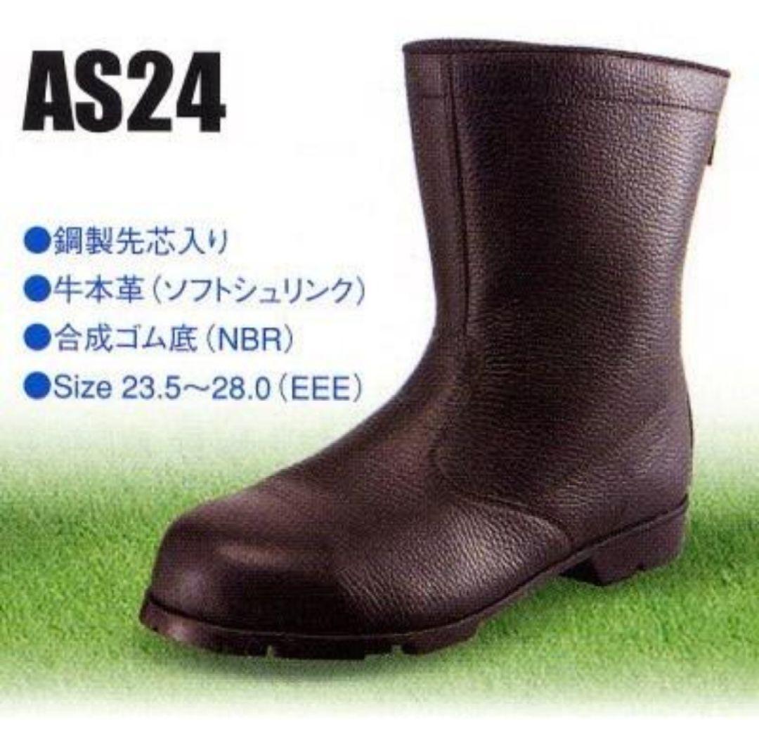 シモン 安全靴 AIZEX アイゼックス AS-24 JIS規格 本革