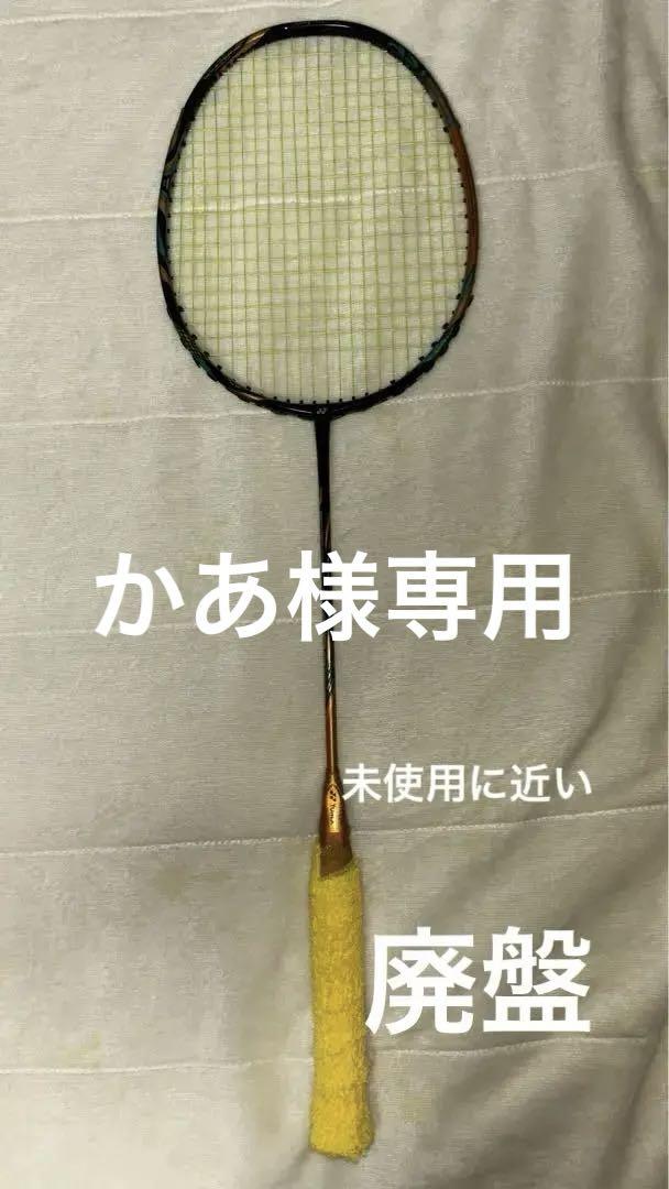 かあ様専用　アストロクス88DPRO ASTROX88DPRO