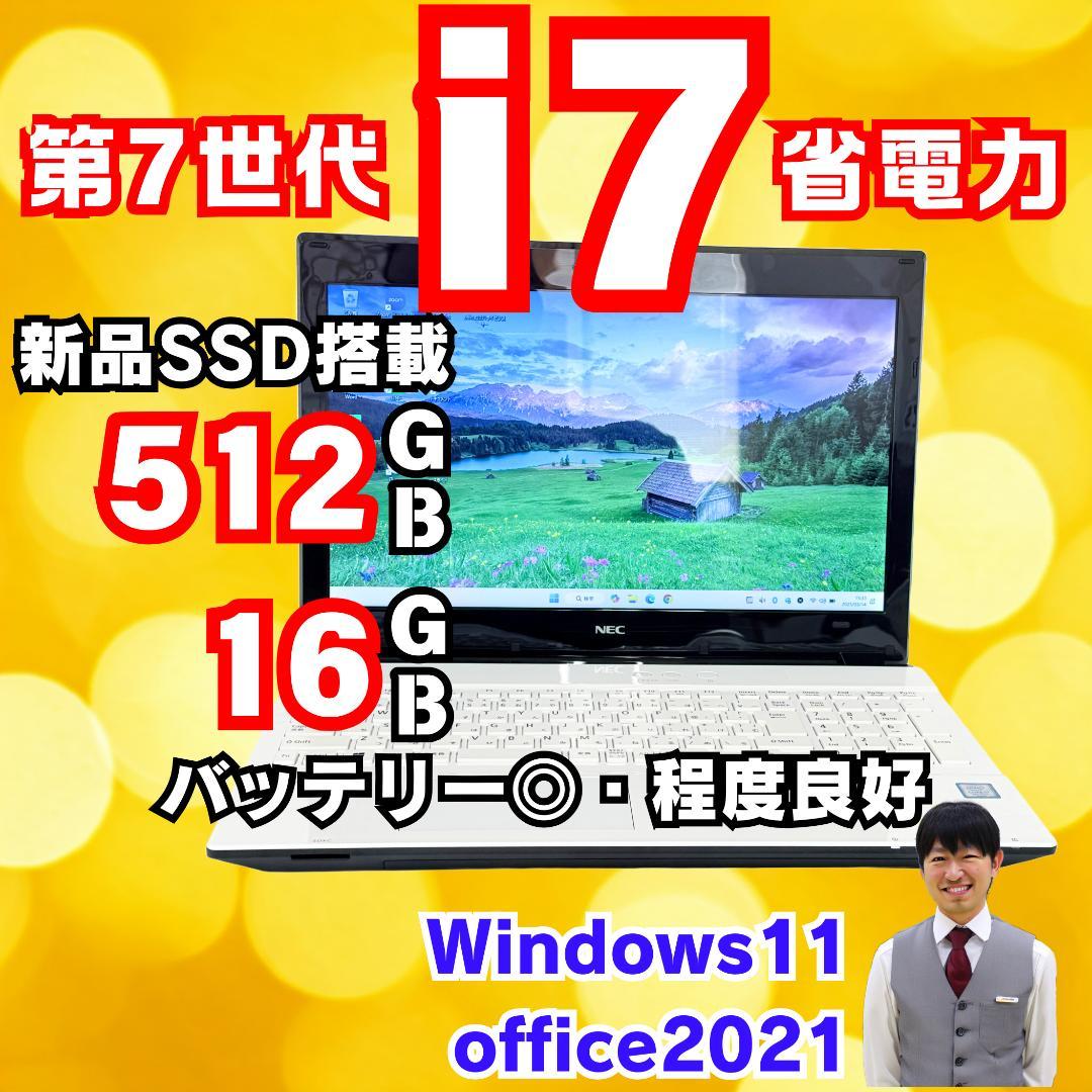 Windows11 ノートパソコン core i7 SSD NEC ノートPC NEC ノートパソコン Windows11 オフィス付き i7 16GB SSD - メルカリ