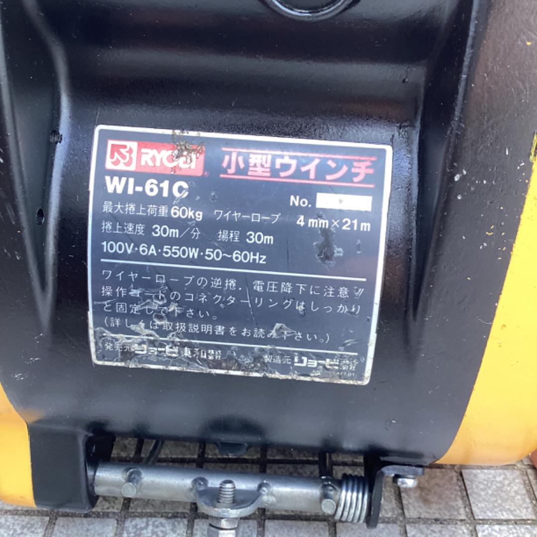 リョービ ウインチ 画像2