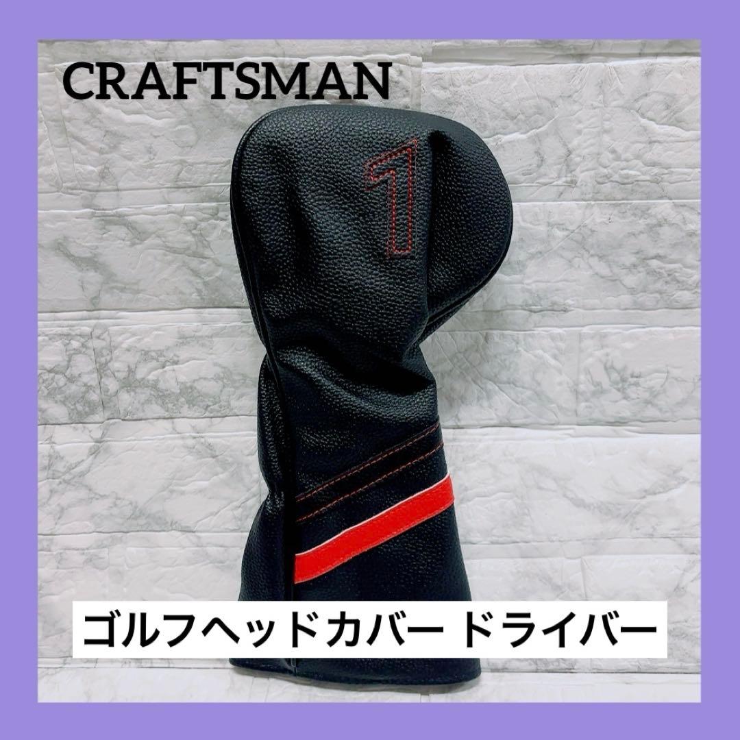 ✨Craftsman(クラフトマン) ゴルフ ヘッドカバー メンズ ドライバー ゴルフクラブ ヘッドカバー ブラック ミイラ 3点セット CRAFTSMAN