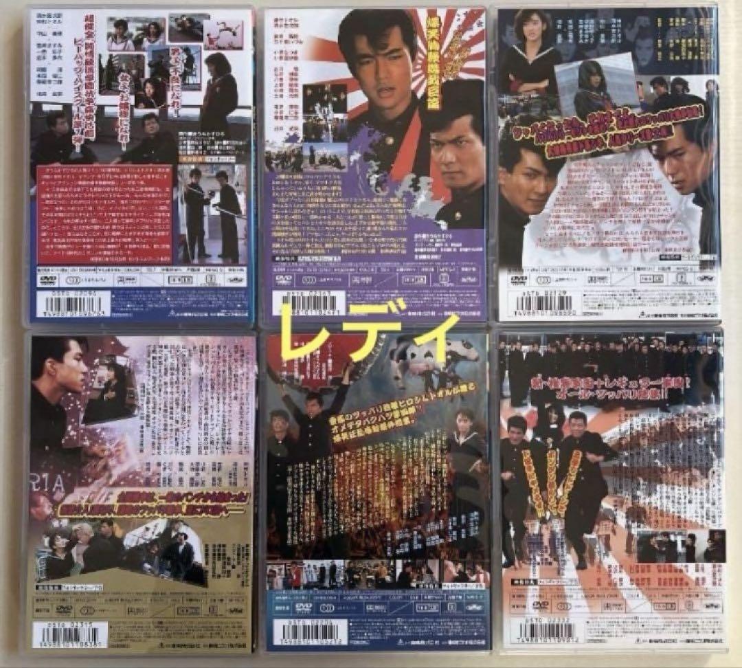 新品ビーバップハイスクール 全6作　DVD
