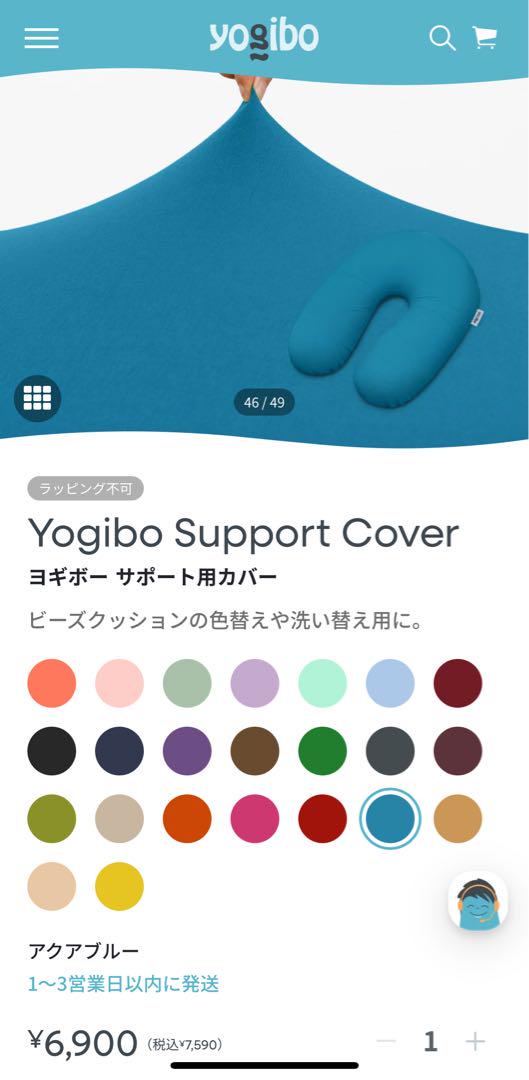 美品　ヨギボーサポートカバーのみ