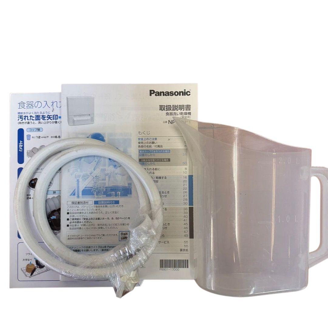 食器洗い乾燥機