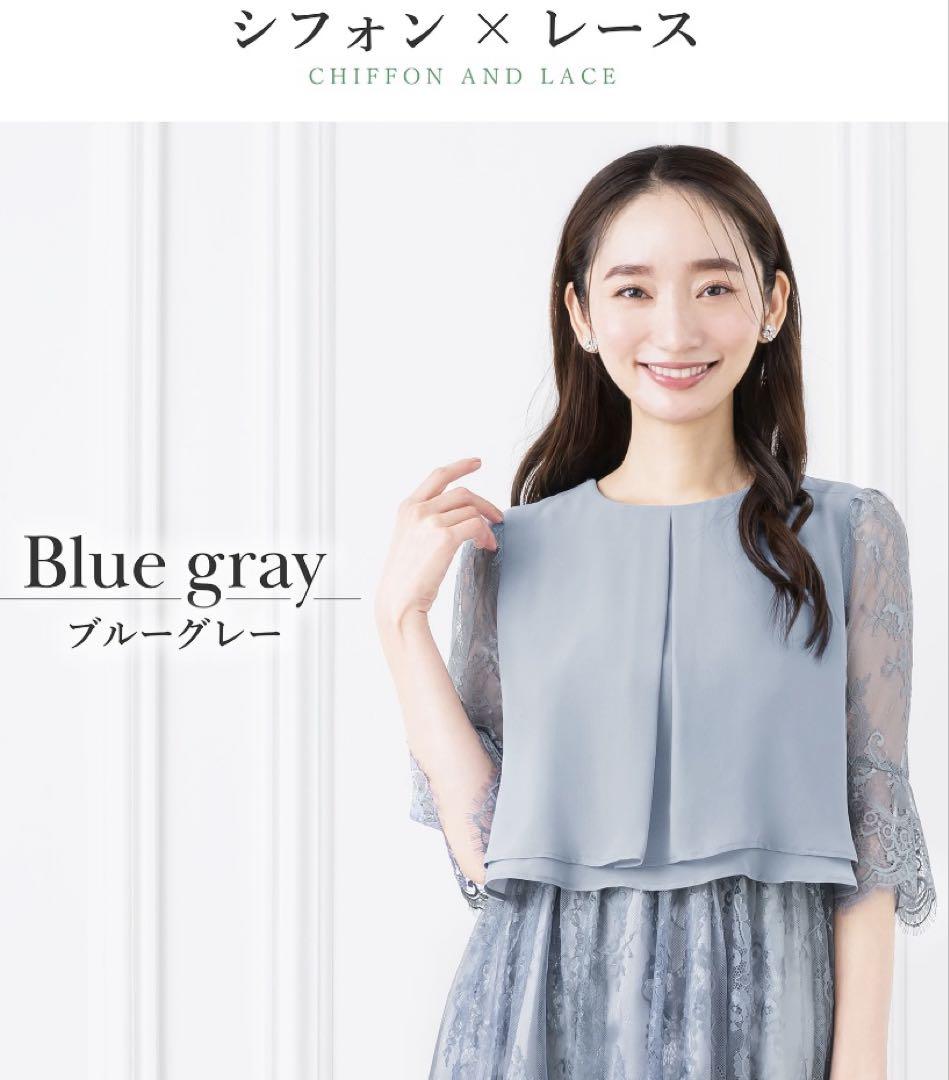 【美品】授乳口有り　パーティードレス