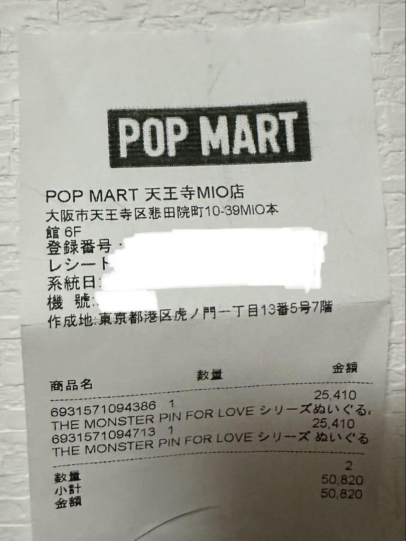【正規品】ラブブ　M THE MONSTER PIN FOR LOVE POP MART 正規品保証 THE MONSTERS PIN FOR LOVE シリーズ A-M