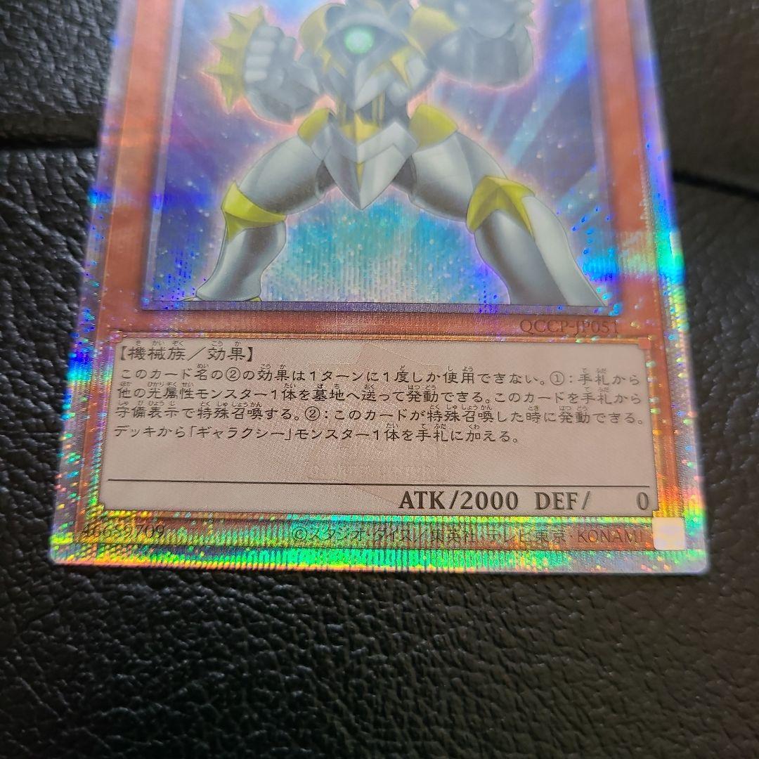 遊戯王 銀河戦士 25th Amazon.co.jp: 遊戯王カード 銀河戦士(ウルトラレア) QUARTER