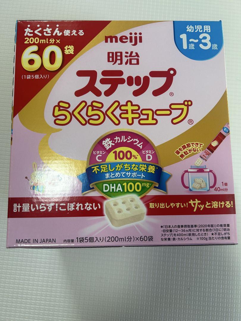 【新品】明治　ステップ　らくらくキューブ　200ml×60袋入　✖2箱 Amazon.co.jp: 明治ステップ らくらくキューブ 1,680g (28g×60袋