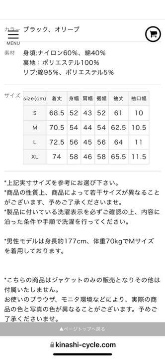自転車総柄ジャケット ブラック