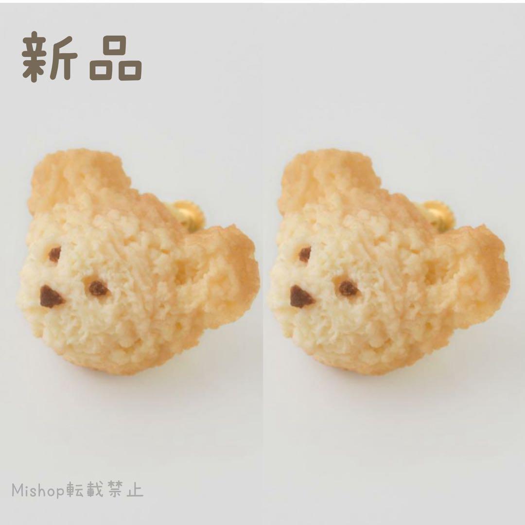 Q-pot. キューポット イヤリング くま テディベアのカオ ミルククッキー