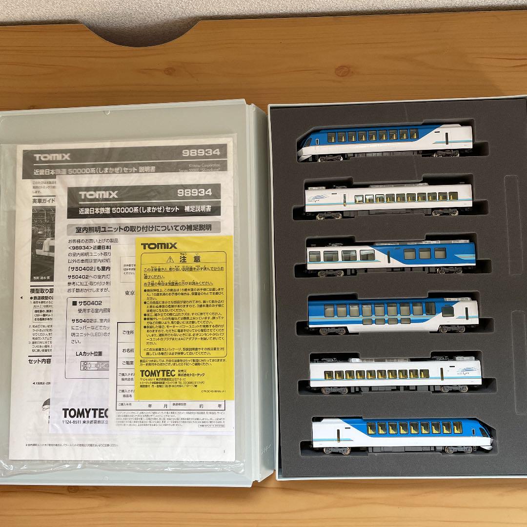 100%安い 98934 近畿日本鉄道 限定品 50000系(しまかぜ)セット 鉄道模型 - v-pravda.ru 100%安い 98934 近畿日本鉄道 限定品 50000系(しまかぜ)セット 鉄道模型 - v-pravda.ru