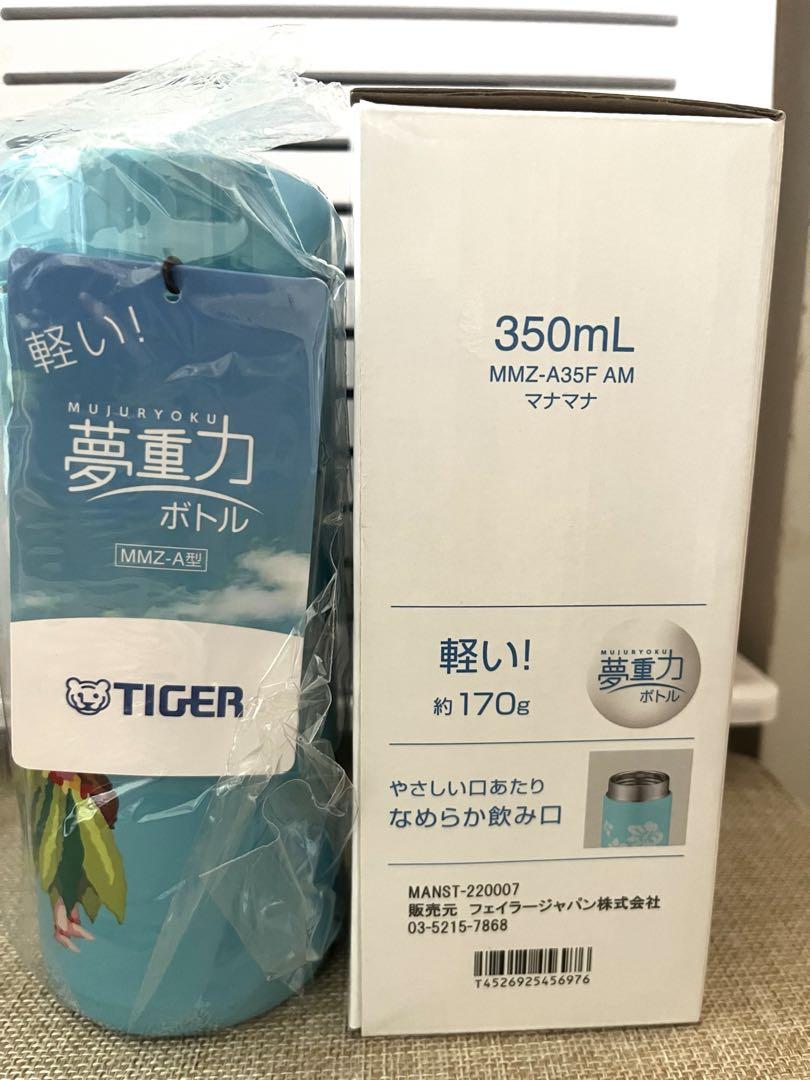 フェイラー マナマナ フラ 水筒 ステンレスボトルタンブラータイガー350