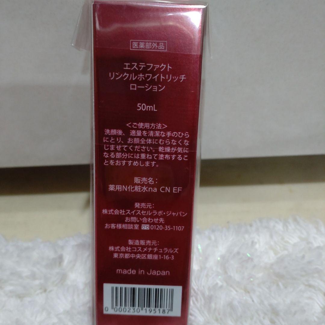 TAKANO YURI EstheFact 50mL 美容液