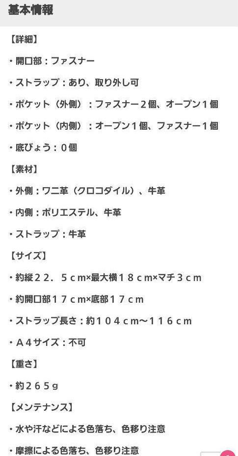 アルムコマットクロコダイルマルチショルダーバック
