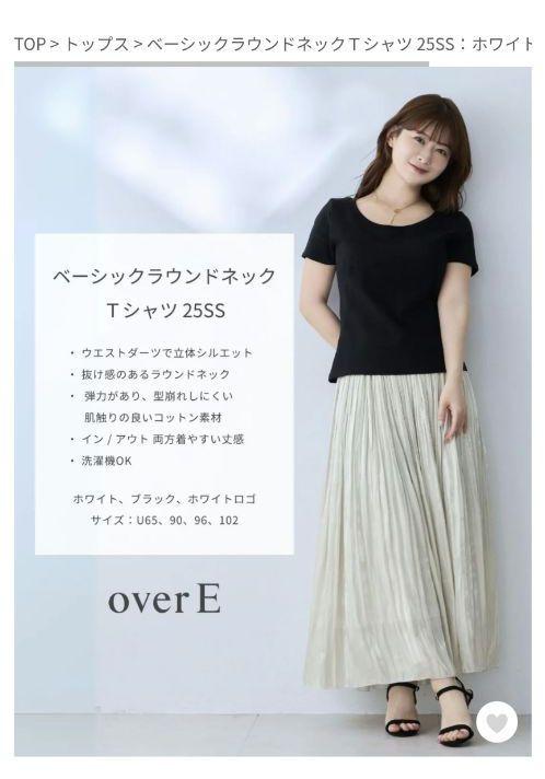 overE ブラック ラウンドネックTシャツ　25SS サイズ96