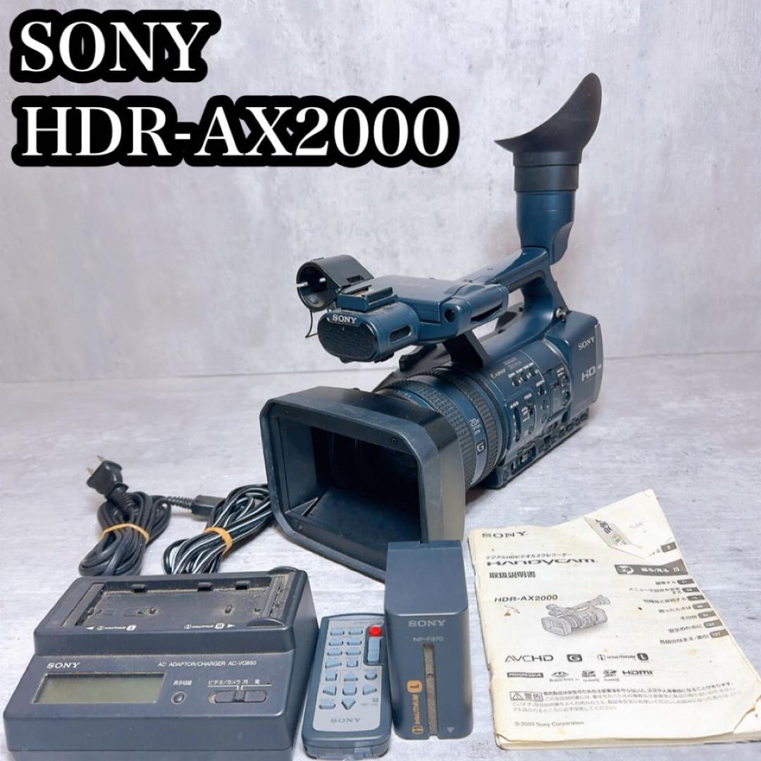 Sony ソニー HDR-AX2000 業務用ビデオカメラ 本体SONY