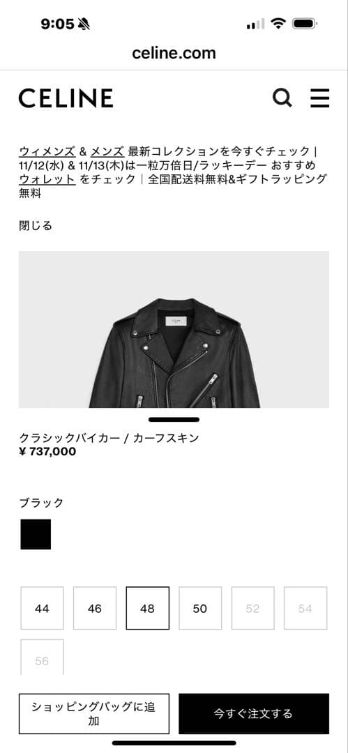 CELINE ブラック ダブルライダースジャケット CELINE ブラック ダブルライダースジャケット