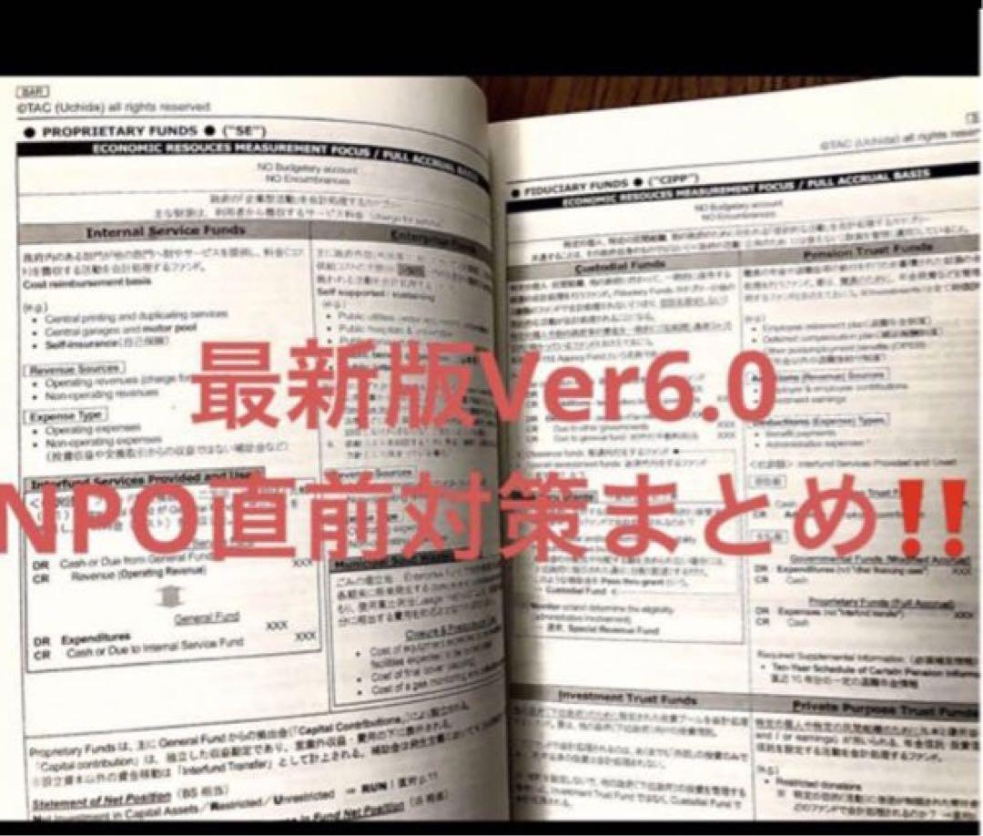 USCPA最新版⭐️V6.0TAC FARフルセット教材新品未使用 米国公認