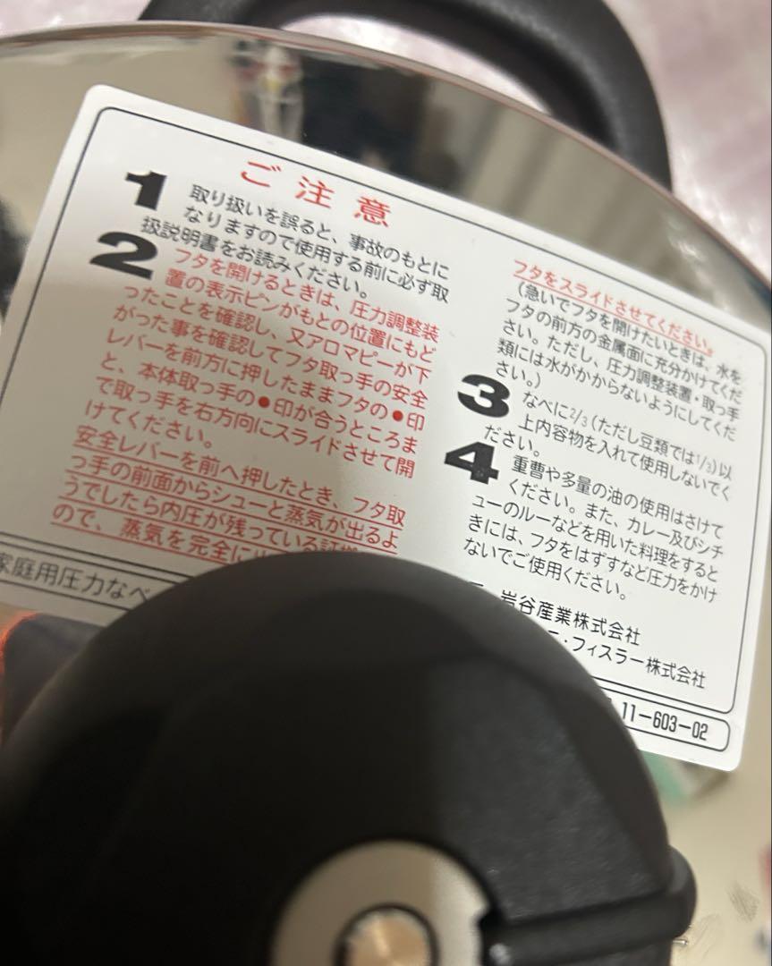 【未使用・新品】フィスラー圧力鍋 ロイヤル2.5L ステンレススチール　IH対応