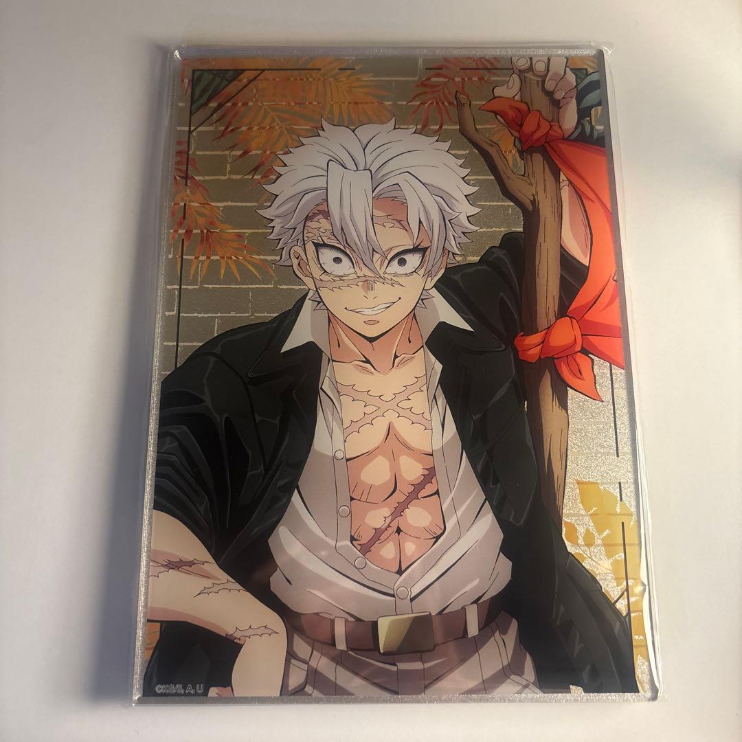 鬼滅の刃サンシャインシティ 不死川実弥 ガラポン A賞 メタリックボード