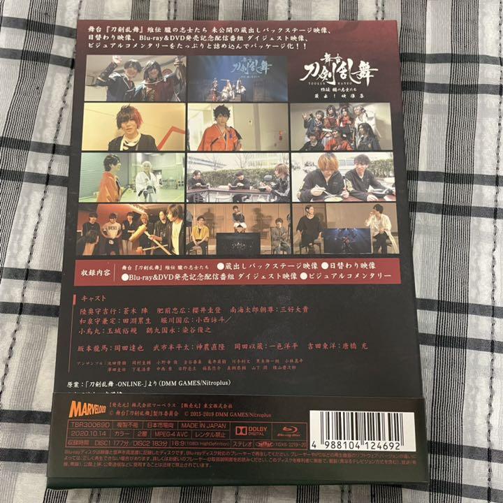 2022人気セール 舞台 維伝 朧の志士たち IX4E1-m37786041039 刀剣乱舞 新品得価