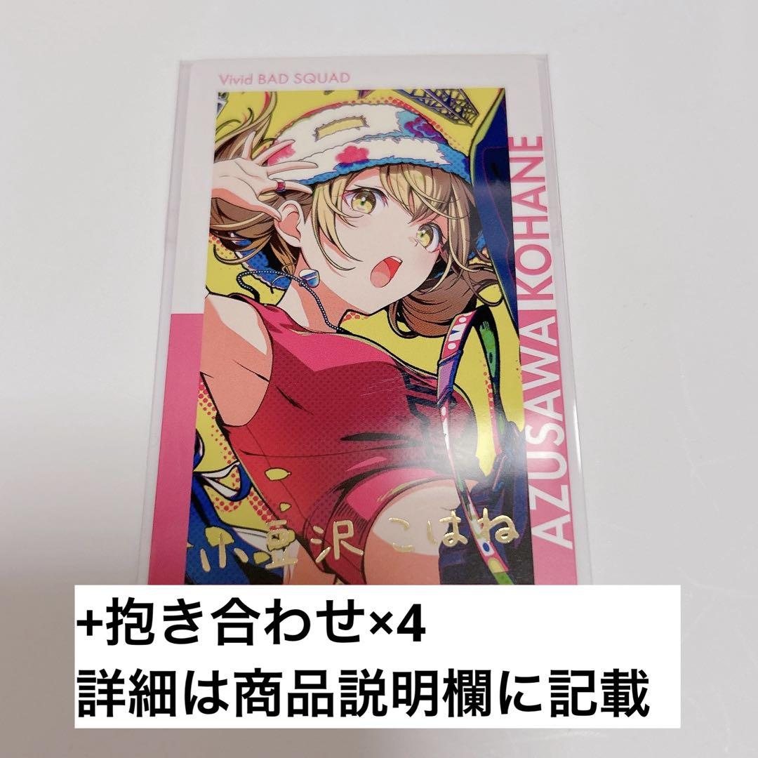 プロセカ 小豆沢こはね エピカ 箔押し 4A カード 小豆沢こはね エピカ 箔押し - その他安い